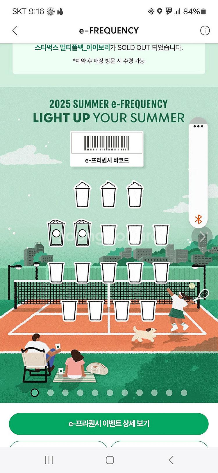 스타벅스 프리퀸시 일반 1,000원 2장 있어요 2,2...--0