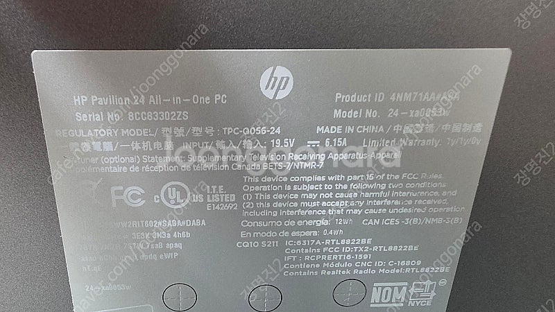 HP Pavilion 24 All-in-One(24-x...--8