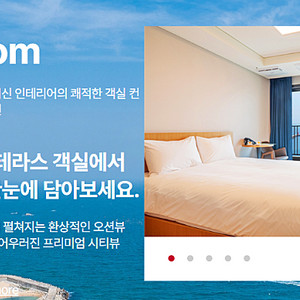 속초 아이파크 스위트 호텔 숙박권 팝니다. 강릉 호텔 할인 쿠폰 양도 / 조식할인쿠폰 인피니티풀 할인
