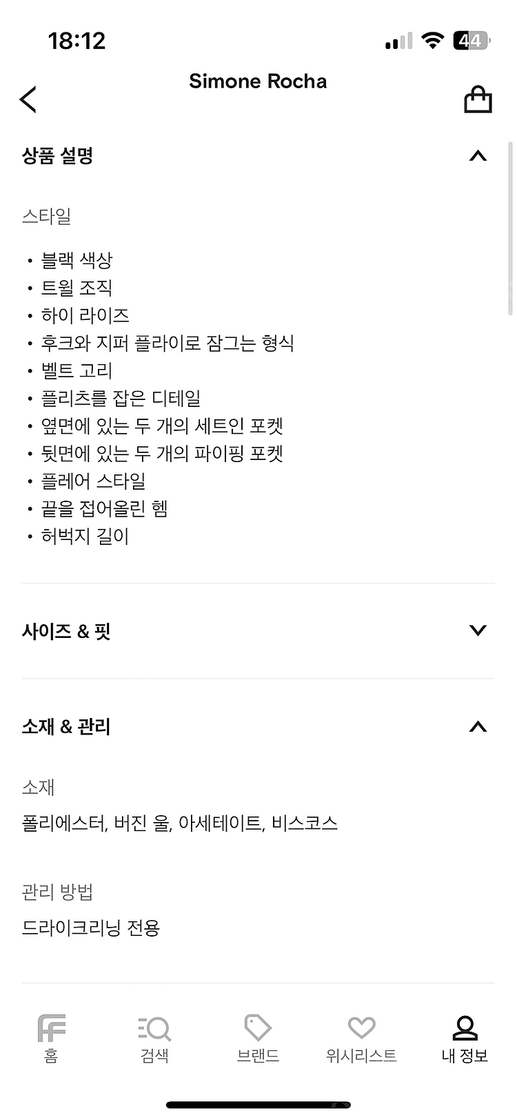 시몬 로샤 블랙 반바지--4