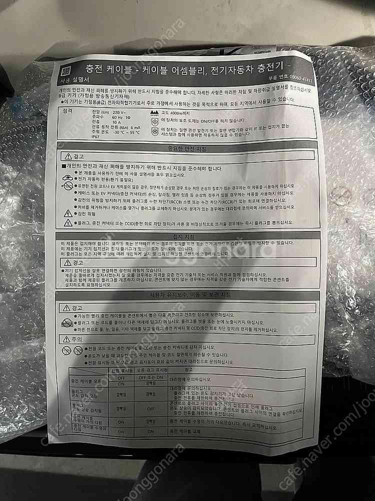 도요타 렉서스 완속 충전기--1