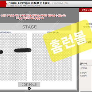 Minami Earthtication2025 in Seoul 미나미 콘서트 양도합니다