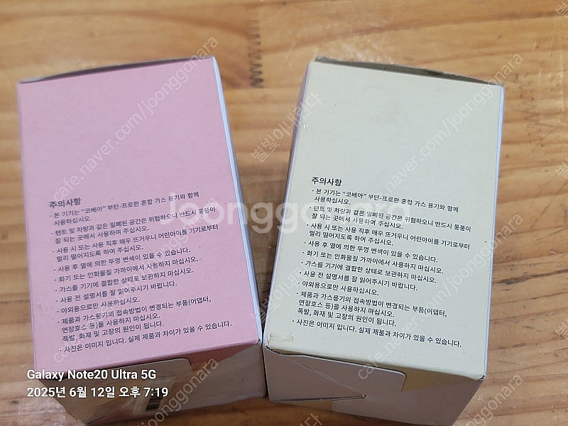 코베아 파이어 플라이 가스 랜턴 2종(핑크 블라썸, 루...--3