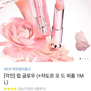 디올 서울스칼렛 선물상자 그대로