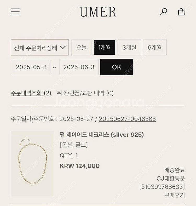 Umer 유메르 펄 레이어드 목걸이--2