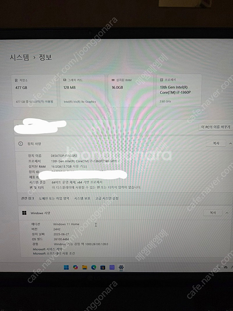 2023 그램 17인치(인텔13세대) 16/512 블랙--2