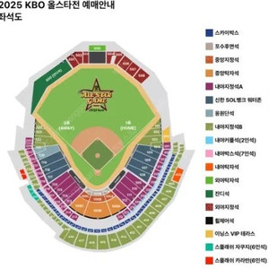 2025 KBO 올스타전｜워터존｜3연석｜모바일티켓