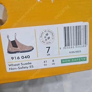 몽그렐 916040 스웨이드 부츠 안전화팝니다