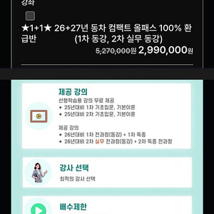 하우패스 감정평가사 강의 ㄱㅇ