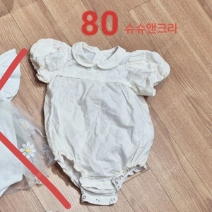 슈슈앤크라 여아 바디수트