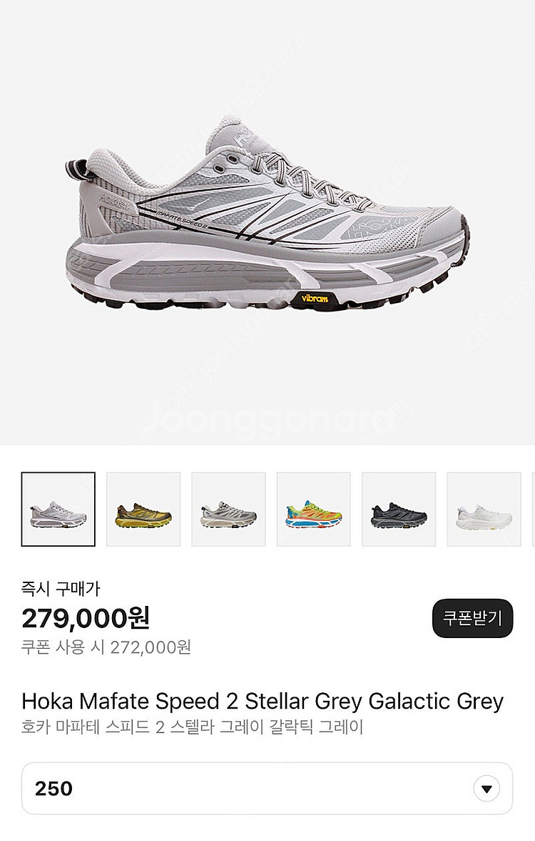 호카 마타페 스피드2 스텔라 그레이 250--0