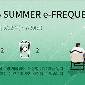 스타벅스 프리퀀시 일반900원,미션1500원 팝니다