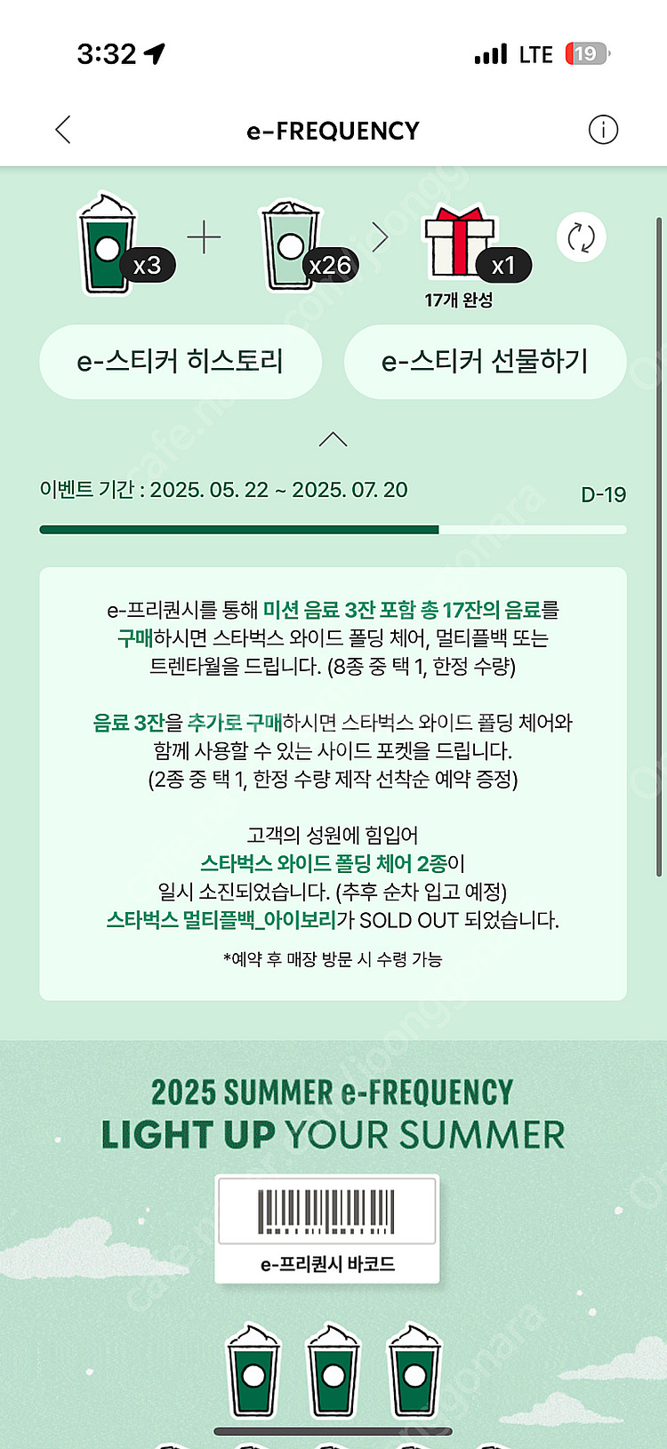 스타벅스 프리퀀시 완성본--0