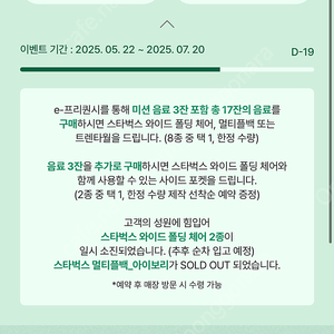 스타벅스 프리퀀시 완성본