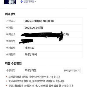 7/1(화) 두산vs삼성 야구경기 1루 네이비석 2연석