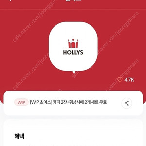 할리스 아메리카노 2잔 + 휘낭시에 2개 세트