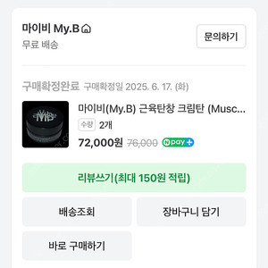 근육탄창 1(새거)+3/1사용 (총 2개)