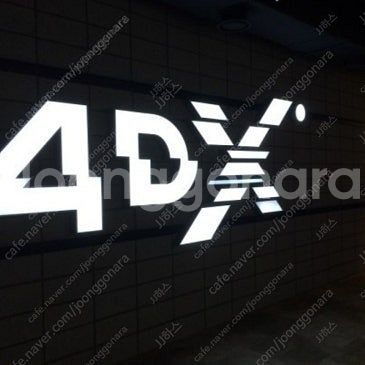 CGV특별관(IMAX,4DX,SCREENX,SPHERE...--0