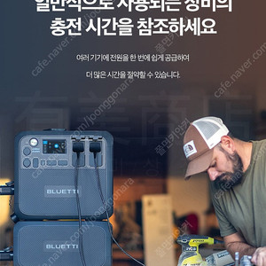 블루에티 BLUETTI AC200MAX 확장형 파워뱅크 2048Wh