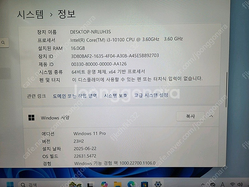 컴퓨터 게이밍 본체 판매 합니다. ( 거의새것 )--5