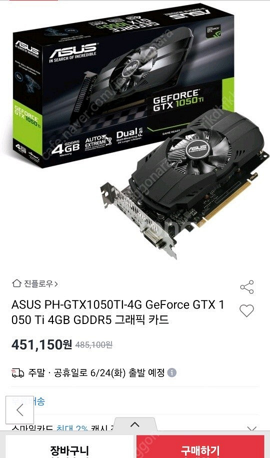 컴퓨터 게이밍 본체 판매 합니다. ( 거의새것 )--8