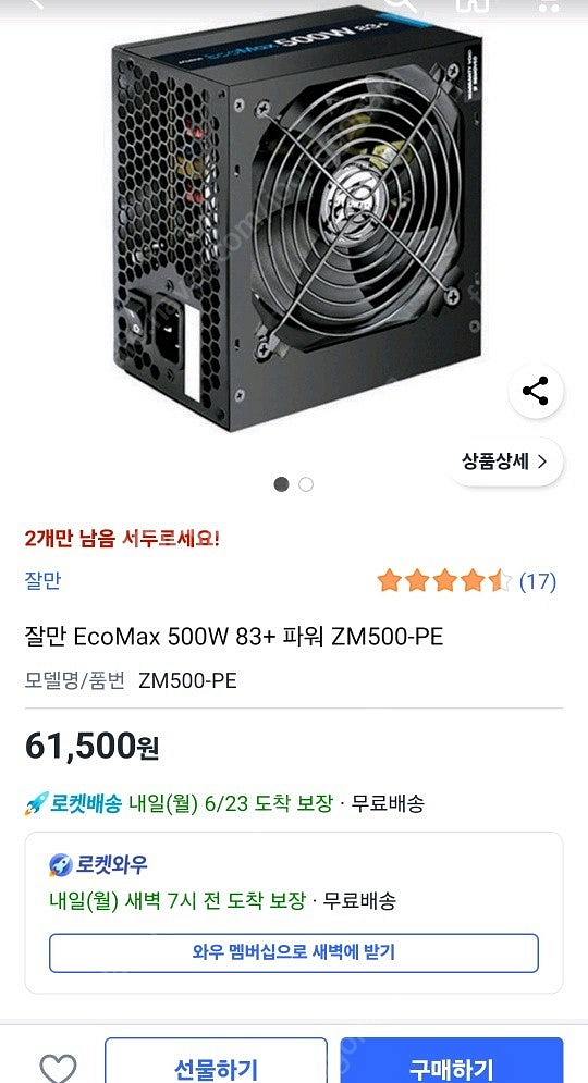 컴퓨터 게이밍 본체 판매 합니다. ( 거의새것 )--9