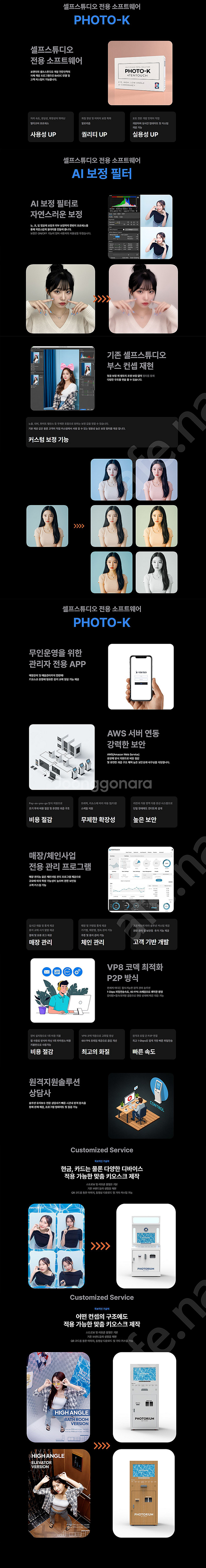 ※인생네컷※포토부스※셀프스튜디오※프로그램 판매/렌탈/리...--0