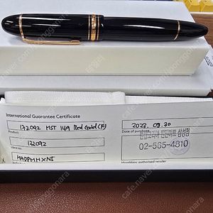 몽블랑 만년필 마이스터스튁 149