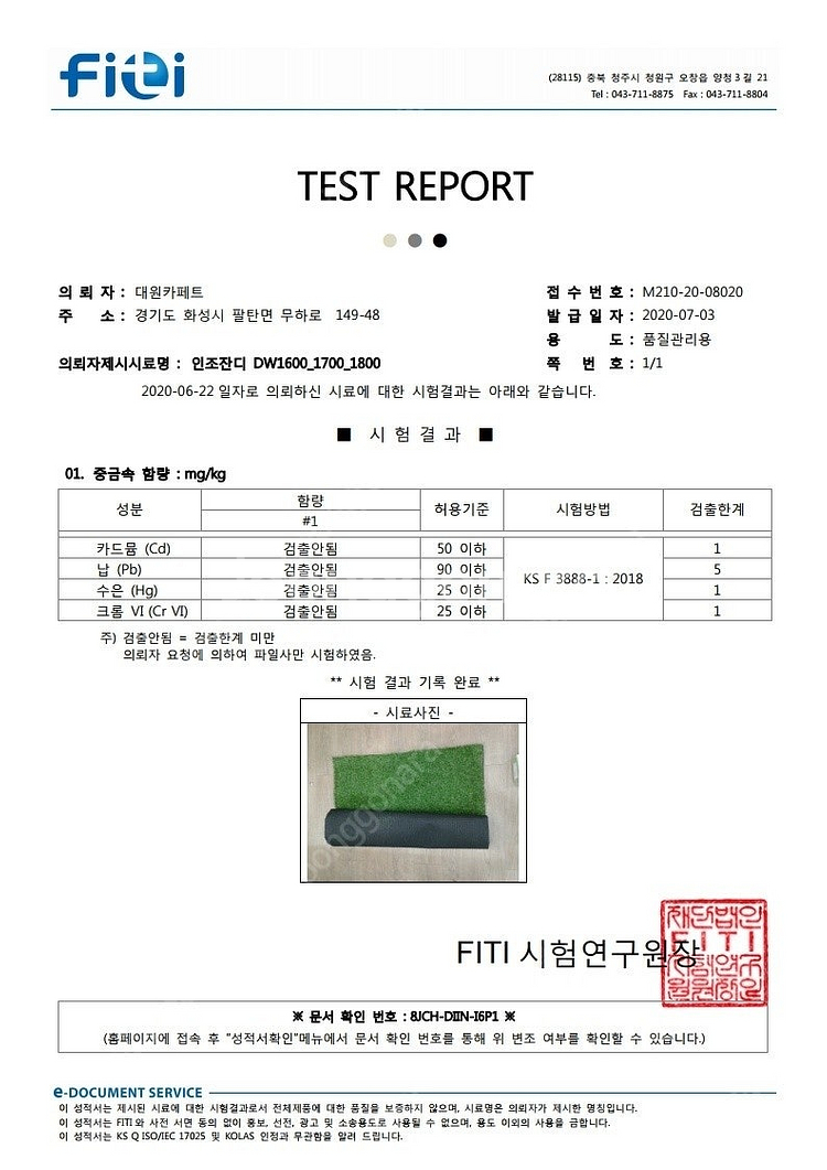 일반형 중고인조잔디 20mm 2mx 25m 22만원 택...--5