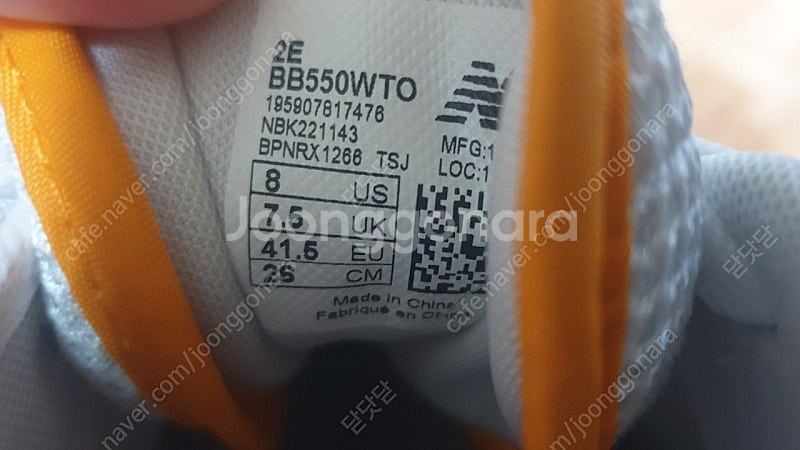 뉴발란스 550 260(255추천)--7