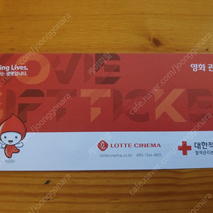 롯데시네마 영화관람권 8000원