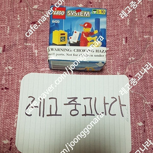 올드레고 6420 우편 케리어 미개봉 새제품 팝니다