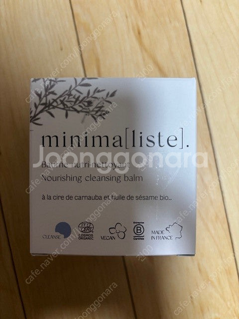 미니멀리스트 클렌징밤--0