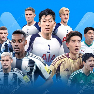 토트넘 뉴캐슬 2연석 3연석 판매 명당 골대 바로 뒤