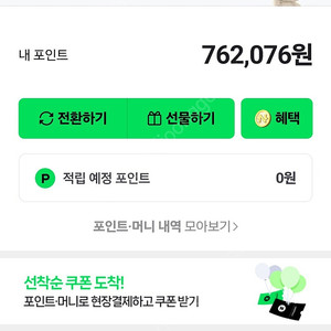 네이버쇼핑 85퍼 구매
