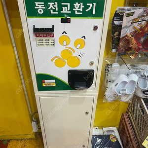 [판매] 동전교환기 500원
