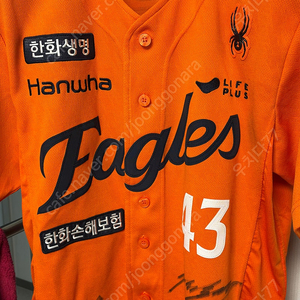 한화 홈 어센틱 정우주 105