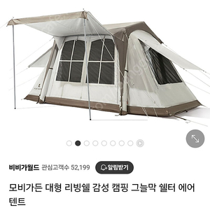 모비가든 ls2 에어텐트(새제품)