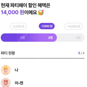 너겟 파티페이 인원 모집