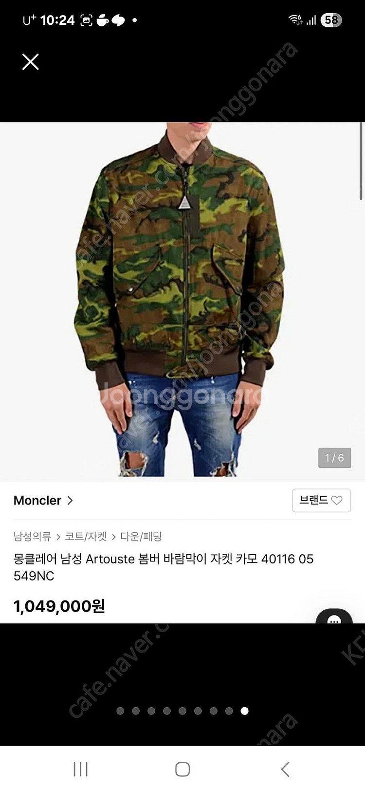 몽클레어 카모 봄버자켓--8