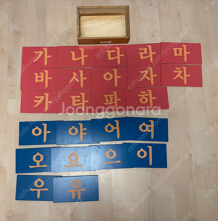 아가월드 니엔후이스 몬테소리 기초--2