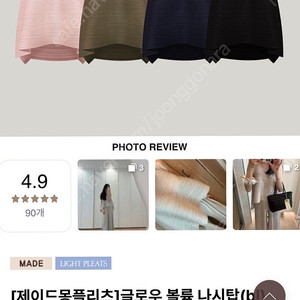 제이드몽 플리츠 글로우 볼륨 나시탑