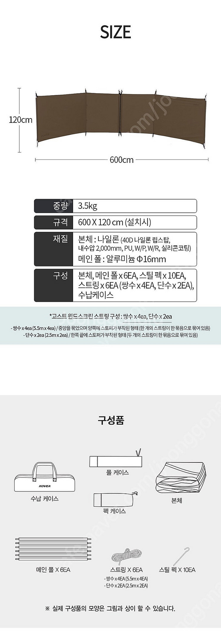 코베아 고스트 윈드스크린 판매합니다.--2