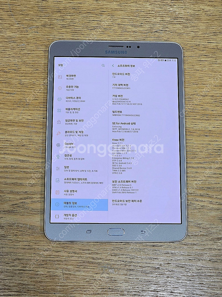 <서울 송파> 삼성 갤럭시 탭 S2 8.0 LTE 32...--8