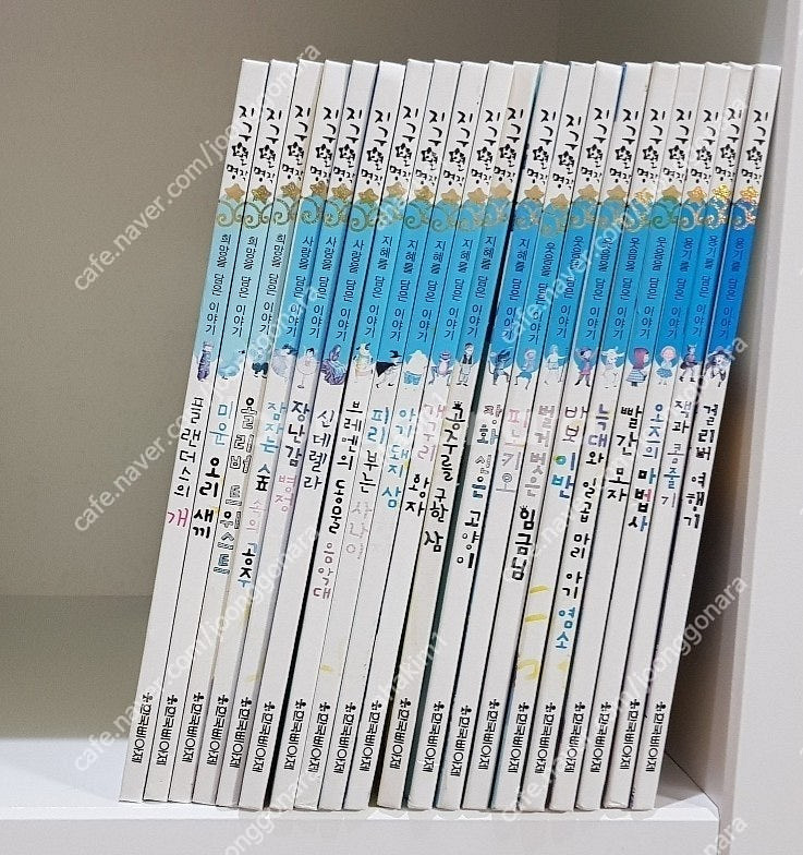 그레이트북스(61)웅진어린이지식그림책(12)지구별명작동...--2