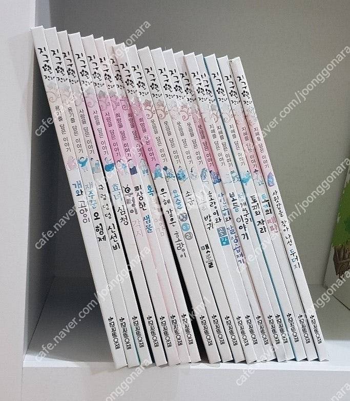 그레이트북스(61)웅진어린이지식그림책(12)지구별명작동...--3