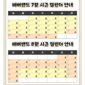 에버랜드 A B구간 츄로스 포함