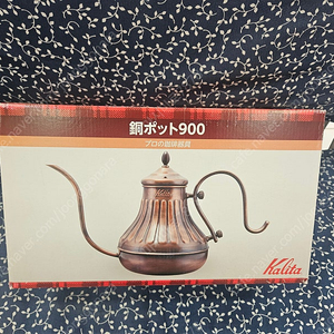 칼리타 동포트 900ml (새제품)