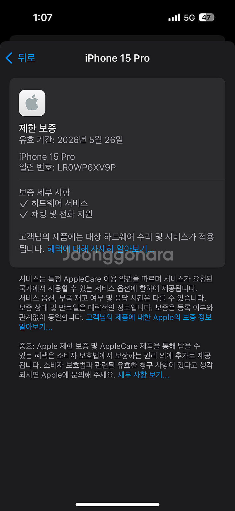 *새상품급*아이폰15프로 화이트티타늄 256용량 배터리...--4