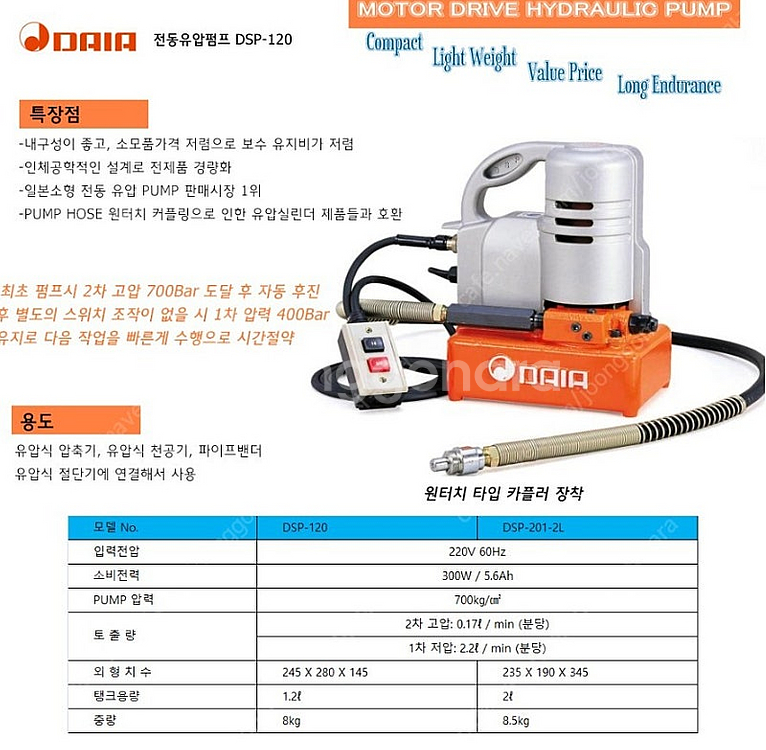 다이아 유압펌프 DSP-120--1